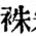 charles-eliot-hinduism-and-buddhism-vol-3-284_2.jpg