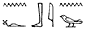 etext:w:wallis-budge-book-of-the-dead-hg2902.png