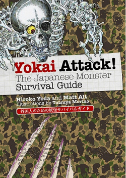 Yokai Attack! Book Cover