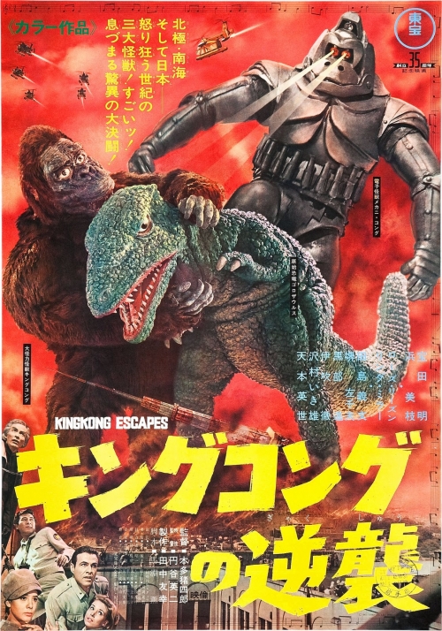 King Kong Escapes Poster