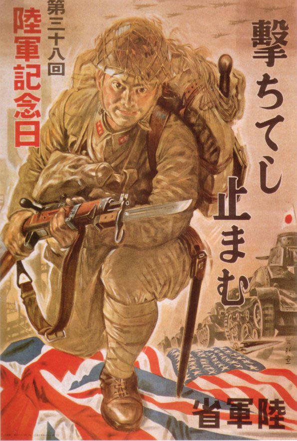 Japanese Propaganda Painting - "We Will Never Stop Attacking" by Saburo Miyamoto